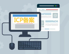 专业网站建设为什么所有的网站都要进行ICP备案