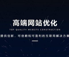 公司网站建设的时候有哪些因素不利于网站seo优化