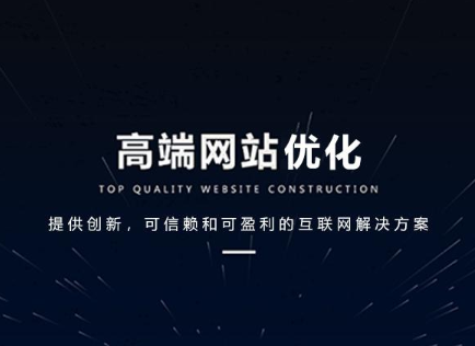网站优化
