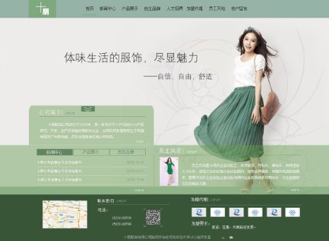 网站