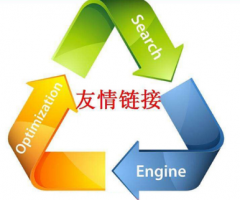 专业网站建设提醒交换友情链接容易犯的错误