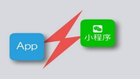 app与小程序