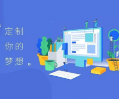 小程序定制开发的时候项目中功能是越多越好吗