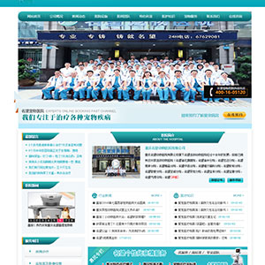 宠物网站建设上海*望动物医院有限公司官网