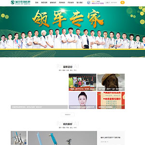 深圳网站建设网页设计瑞*宠物医院管理股份有限公司