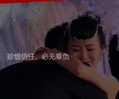 启*文化传播有限责任公司官网婚礼婚庆网站建设方案
