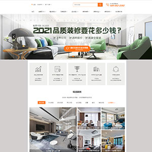 呼和浩特网站建设网页设计尚上*层装饰有限公司官网