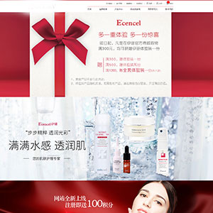 安庆网站建设雅*化妆品有限公司官网设计