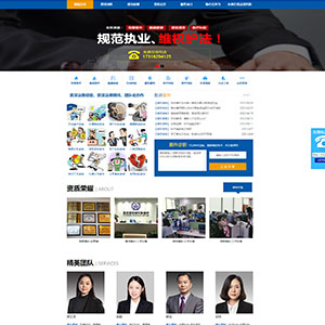 武陵源网站建设上线合*融律师事务所官网