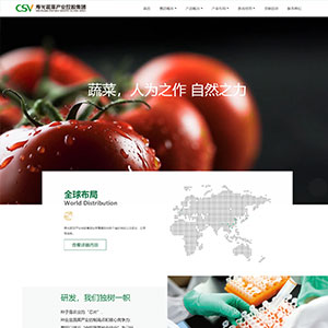 农业网站建设上线燕*（朝阳）农业科技股份有限公司官网