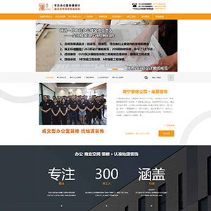 设计装修网站建设上线灿*源装饰设计工程有限公司官网
