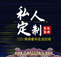签约名*装饰股份有限公司龙岩网站制作价格*1800