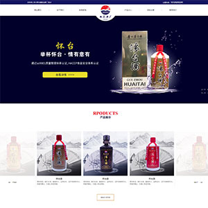 酿造酒类网站建设上线酒*源酒厂官网