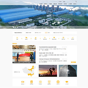 建筑建材网站建设上线尧*特种水泥集团有限公司官网