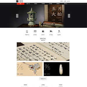 丽江网站建设云南翰*海拍卖有限公司官网发布