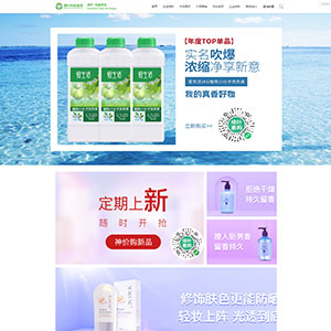 山西网站建设品*信日用品有限公司官网发布