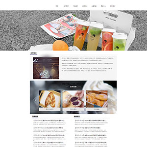 麦金*饮品股份有限公司官网食品网站建设方案分析