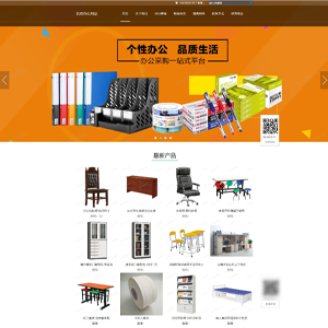 甘肃网站建设北*办公用品官网发布