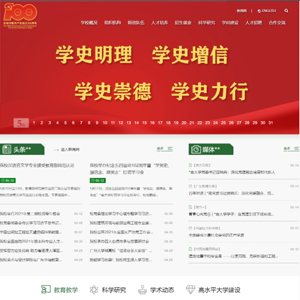 长沙网站建设*南大学官网发布