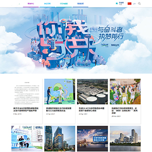 房地产网站建设上线*德集团有限公司官网
