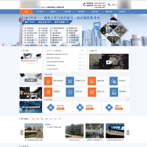 重庆网站建设水*安防有限公司官网发布