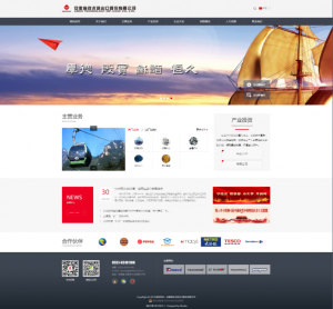 **（北京）进出口有限公司官网贸易出口网站建设方案分析