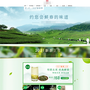 茶叶网站建设上线马*元茶叶有限公司官网