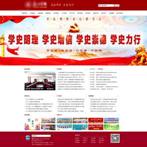 学校网站建设上线*安师范专科学校官网
