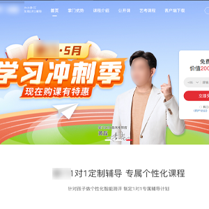 温州网站建设红*蓝教育官网官网发布