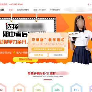信阳网站建设思*乐教育官网官网发布