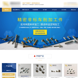 五金网站建设上线天*五金有限公司官网