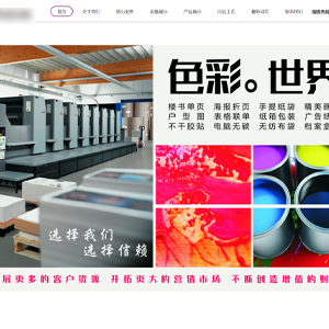 云南网站建设优*快印刷有限公司官网发布