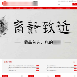 陕西网站建设恒*拍卖有限公司官网发布