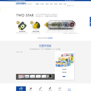 官网发布阳江网站建设广东*普升文具有限公司