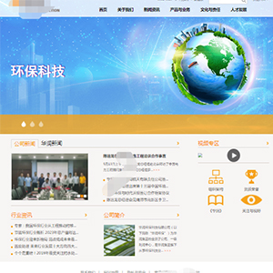 官网发布新疆网站建设宏*济环保科技有限公司