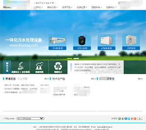 官网发布内蒙古网站建设净*华环保科技有限公司