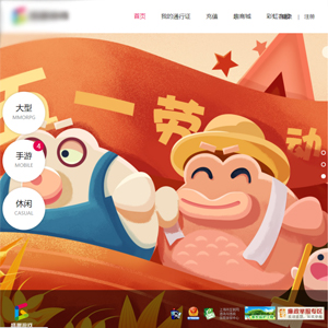 上海网站制作*趣游戏科技有限公司签订做网站项目