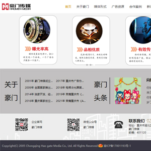 传媒广电网站建设H5网站案例作品豪门品味传媒有限公司