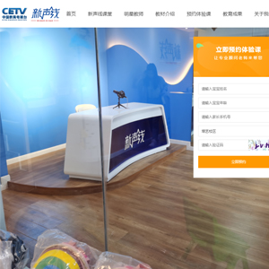 H5案例作品学校网站建设培艺文化传播有限公司