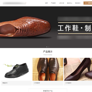 鞋帽网站建设方案分析做网站步骤惠*特鞋业有限公司
