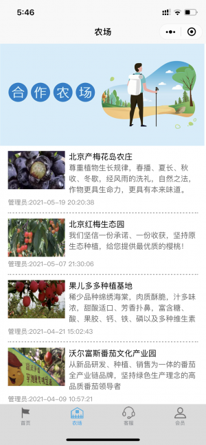 野鲜子小程序设计图2