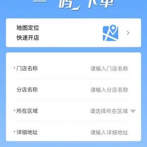 老板助手美食小程序制作欣赏