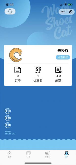 洗鞋猫小程序设计图2