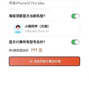 科技小程序制作手机回忆录