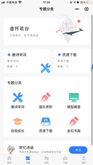 梦忆诗涵小程序设计图2