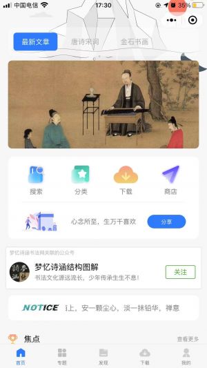 梦忆诗涵小程序设计图1