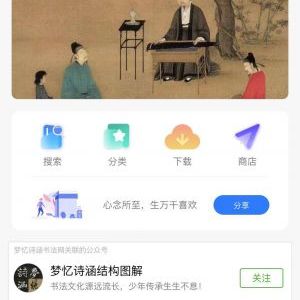 艺术小程序制作创意设计欣赏梦忆诗涵