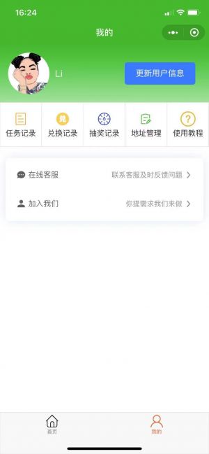 任务记分小程序设计图1