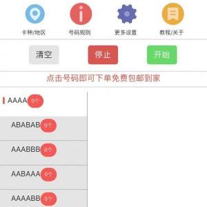 工具小程序开发创意设计欣赏炫咖扫靓号I手机靓号I网卡扫号
