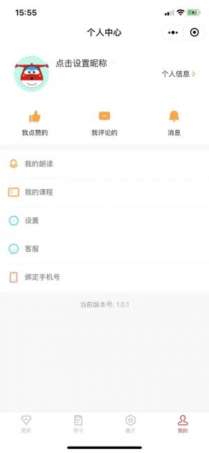 古诗乐园小程序设计图3